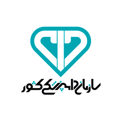سازمان-دامپزشکی-کشور